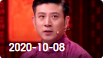 《欢乐送》 20201008下载