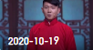 《欢乐送》 20201019下载