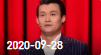 《欢乐送》 20200928下载