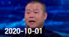 《欢乐送》 20201001下载