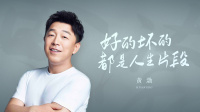 《谈心社 2020》 第20200903期在线观看  黄