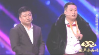 《非诚不找》文松 宋晓峰 王龙 小品搞笑大