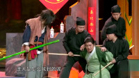 《苏乞儿》周云鹏王龙小品大全剧本幽默大全