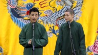 《学哑语》小龙 庄子建相声免费听 德云社德云七队小园子湖广会馆站 2020 第20201109期下载