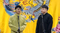 《我要锻炼》刘九儒 马霄戎相声免费听 德云社德云七队小园子湖广会馆站 2020 第20201109期下载