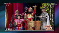 《天仙配》李静 关浩 付朝奎 李炳鑫小品大全爆笑视频mp4免费下载 观众笑声不断下载