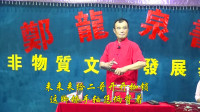 河南坠子《武松打店》菏泽民间艺人付正勤演唱 武二哥大闹十字坡