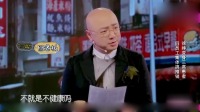 《我的健康谁做主》宋小宝徐峥陈意涵小品大全剧本幽默大全 笑到停不下来下载