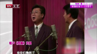 《要账》范伟相声全集高清版完整版 这包袱