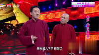 《趣说哏都》裘英俊赵旭相声全集高清版完整版 一捧一逗爆笑互怼下载