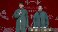 《铃铛谱》渠淏 金旭德云社相声专场完整版 包袱新奇观众掌声不断下载