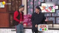 《就差钱》赵本山经典小品大全 赵四刘小光