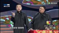 《德云好声音》岳云鹏孙越相声全集 观众乐的不行下载