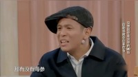 《回家吃饭》宋小宝徐峥郭麒麟搞笑小品大全爆笑剧本 笑点一个接一个下载
