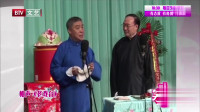 相声《老戏台》老艺术家师胜杰唱起双截棍 让人笑得停不下来下载