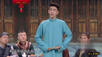 《桃花开月未圆》张云雷相声专场免费观看 越品有有滋味下载