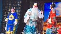 大平调《李彦龙征南》3 邢社珍 贺洪林 爱红