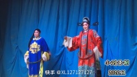 大平调《李彦龙征南》4视频mp4免费下载  邢