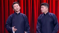 《周时髦》孟鹤堂周九良相声专场视频mp4免
