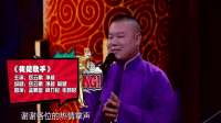 《我是歌手》岳云鹏孙越相声全集欢乐喜剧人视频在线观看 幽默感十足下载