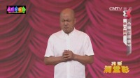 《课堂囧事》方清平单口相声全集视频播放 过程笑点多多下载