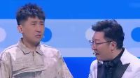 《爱是一道光》烧饼曹鹤阳相声全集视频在线