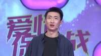 爱情保卫战2020最新一期免费观看视频  第20201117期 两年的相处感到越来越失望下载