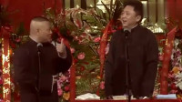 《于谦赞歌》郭德纲相声音频在线听 观众乐