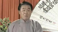 《黄半仙》寇庚儒经典单口相声台词大全免费