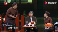 《好久不见》刘亮白鸽贾冰小品全集在线观看