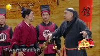 《替天行道》程野丫蛋王龙搞笑小品大全高清