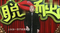 《钱》方清平单口相声全集连续播放视频 包袱段子甩个不停下载