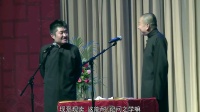 《写对联》 苗阜 王声 青曲社相声全集完整版视频mp4免费下载 开场就是笑点下载
