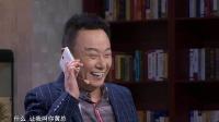 《首付首富》欢乐饭米粒孙涛邵峰小品集视频