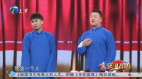 《恋爱日记》董蛟 申方园相声视频大全 高清