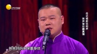 《我是歌手》岳云鹏孙越相声全集高清版视频在线观看 简直让人笑喷下载