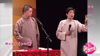 《打灯谜》王玥波 高晓攀 孟凡贵 应宁群口