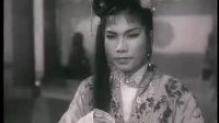 曲剧电影 《 陈三两》全剧视频mp4免费下载 张新芳主演下载