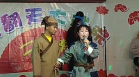 二人转《贵姐讨饭》杨凯 娇娇二人转下载到手机mp4下载