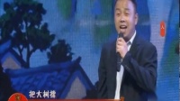 眉户《焦裕禄》眉户小子蔡晓东演唱视频mp4