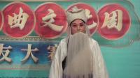 河北梆子《三娘教子》劝三娘 陈国忠演唱高