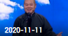 《欢乐送》 20201111下载