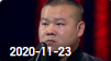 欢乐送 20201123下载