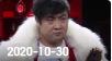 《欢乐送》 20201030下载