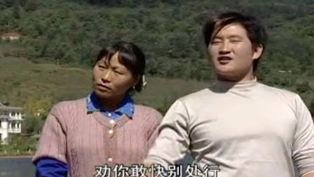 云贵山歌连续剧《赌徒害全家》第一部