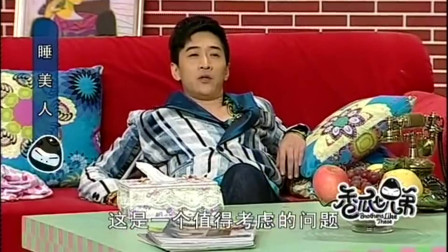 睡美人