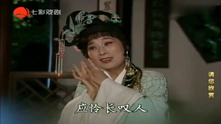 越剧《西厢记惊艳》主演  徐玉兰 傅全香 吕瑞英 越剧大师们的表演太精彩了下载