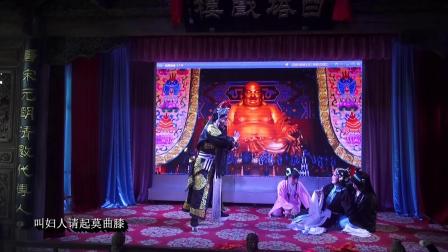 秦腔折子戏《杀庙》主演  陶鹏辉  黄萍云