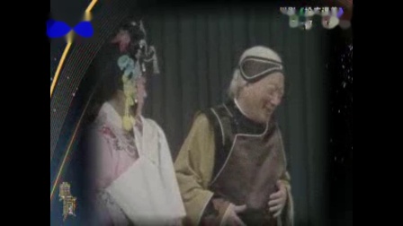 珍藏传统川剧《芙奴传》主演 周裕祥