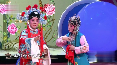 秦腔《花亭相会》选段  名家李小峰 齐爱云